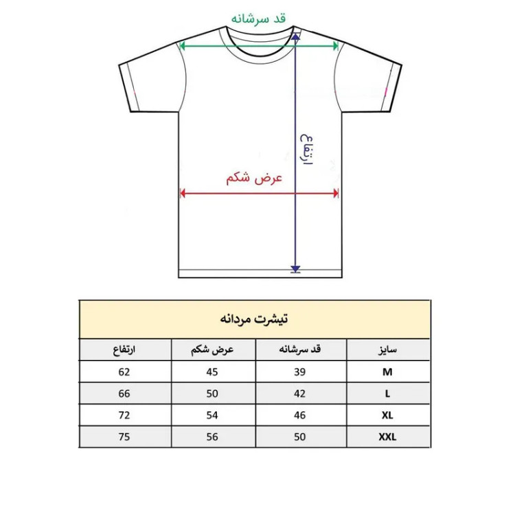 تی شرت آستین کوتاه مردانه نخ پلی استر یقه گرد طرح چاپ شده
