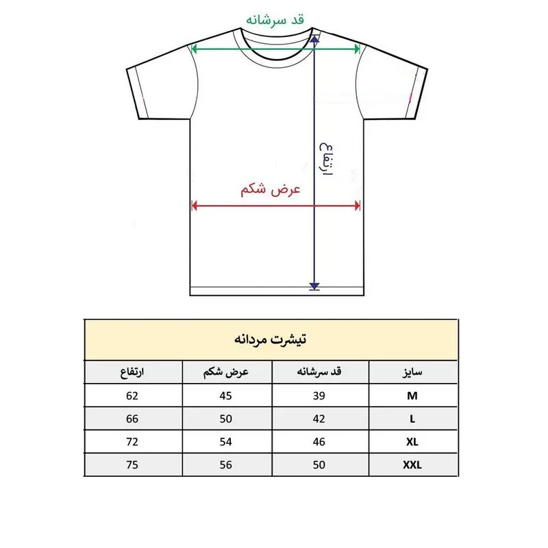 تیشرت آستین کوتاه مردانه پاد آفرین مدل موج سواری