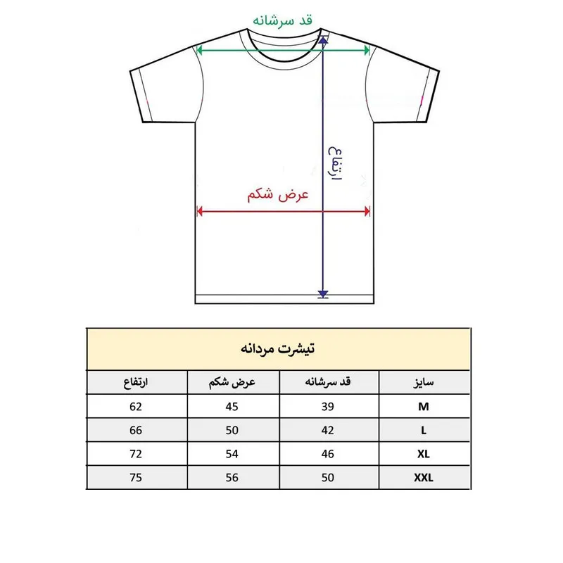 تیشرت آستین کوتاه مردانه مدل کلمه انگلیسی کد 936