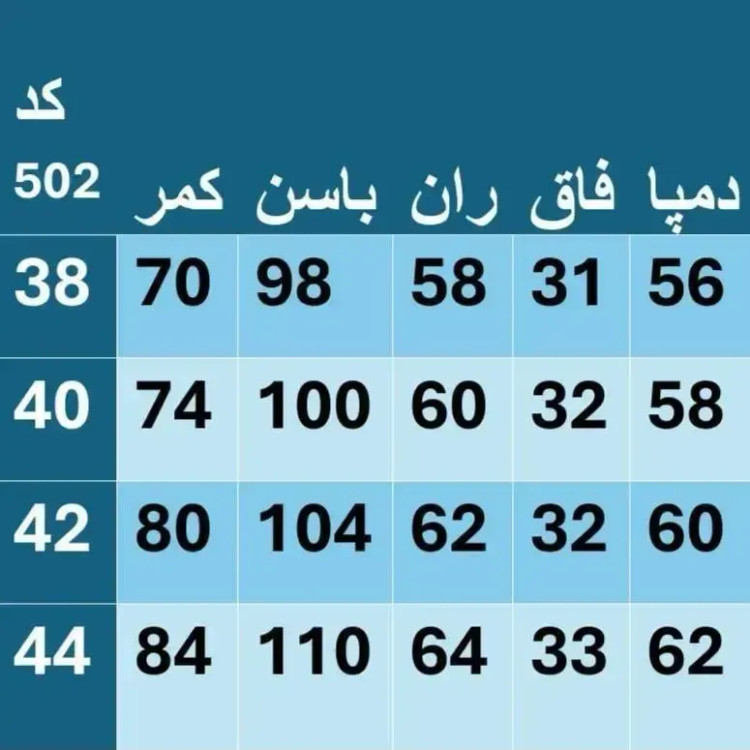 شلوار مازراتی بگ زنانه قد 108 رنگ مشکی سایز 38 و 40