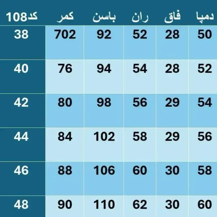 شلوار دمپا دیپلمات مازراتی کجراه اعلا قد 103 زنانه مشکی و سدری سایز 38 تا 44