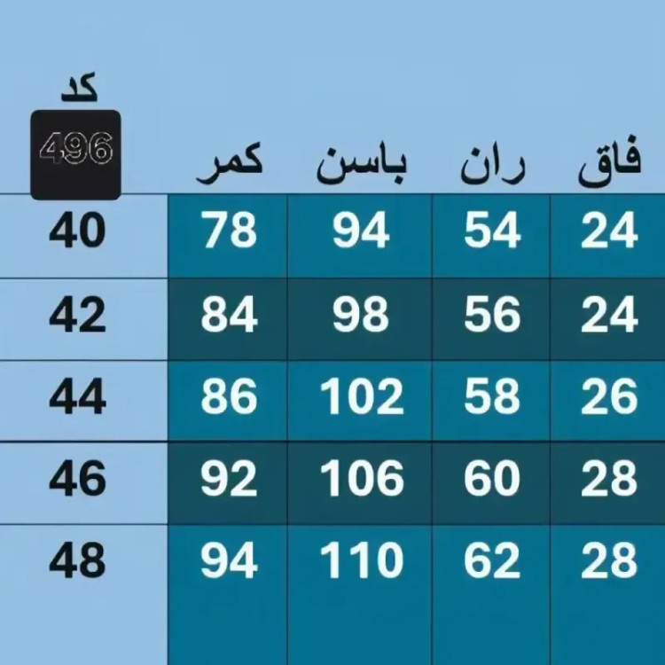 شلوار مازراتی راسته دمپا پاکتی اداری قد 93 جنس مازراتی اعلا