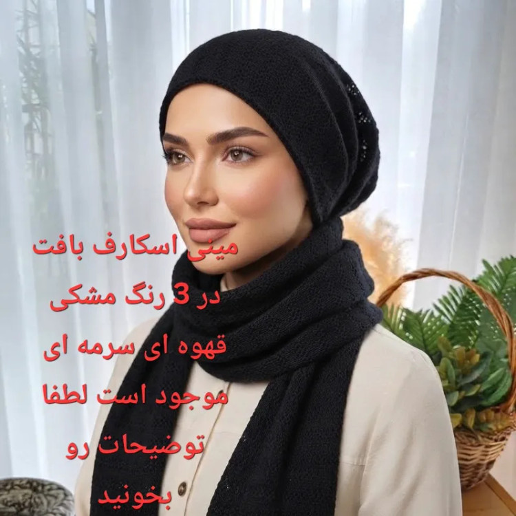 مینی اسکارف مجلسی سه گوش گیپور ابعاد 75 در 75 سانتیمتر